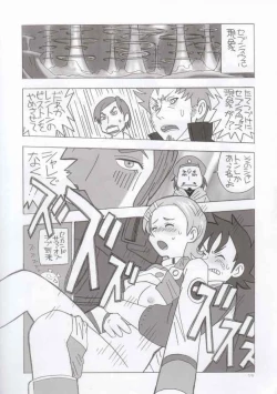 Page 18 of EUREKA HEAVEN