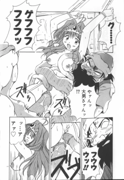 Page 115 of Gekkoukan Gikyoku