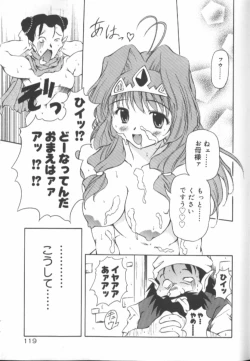 Page 120 of Gekkoukan Gikyoku