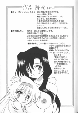 Page 122 of Gekkoukan Gikyoku