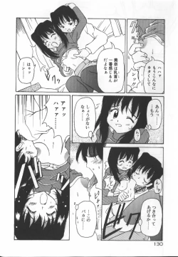 Page 131 of Gekkoukan Gikyoku