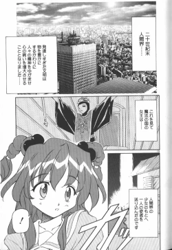 Page 140 of Gekkoukan Gikyoku