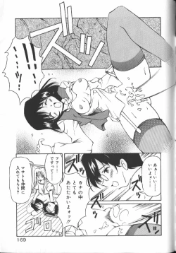 Page 169 of Gekkoukan Gikyoku