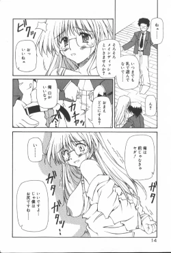 Page 16 of Gekkoukan Gikyoku