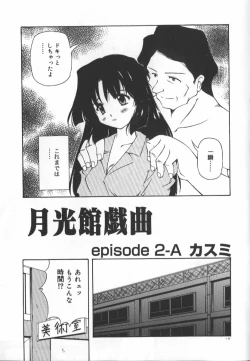 Page 177 of Gekkoukan Gikyoku