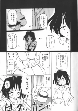 Page 29 of Gekkoukan Gikyoku