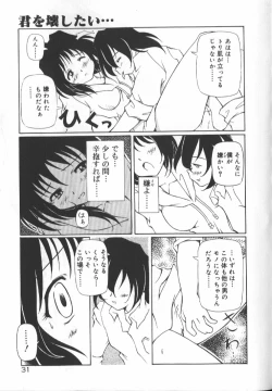 Page 33 of Gekkoukan Gikyoku