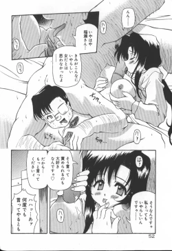 Page 54 of Gekkoukan Gikyoku