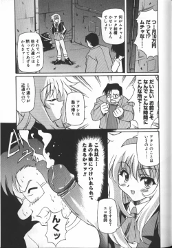 Page 63 of Gekkoukan Gikyoku