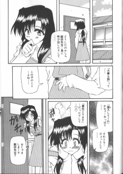 Page 83 of Gekkoukan Gikyoku