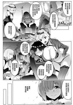 Page 5 of Musashi-chan to PakoCam