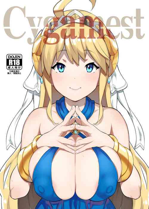(C97) [STANKY (yozo)] Cygamest (Dragalia Lost) [Chinese] [尼特王親自指揮喪事喜辦耍廚組] [Sample]
