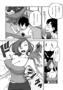 Page 70 of Bibia Saikou ka yo!