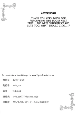 Page 17 of Onee-chan to Yuri ni Mezameru Hon