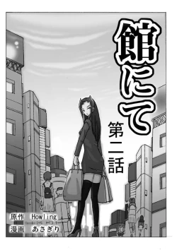 Page 1 of Yakata nite 2