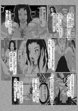 Page 2 of Yakata nite 2