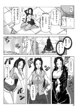 Page 34 of Yakata nite 2