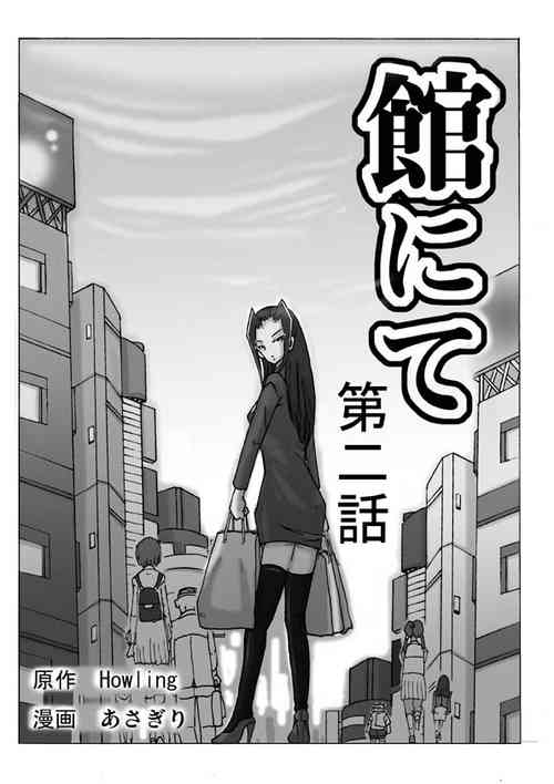 Download Yakata nite 2