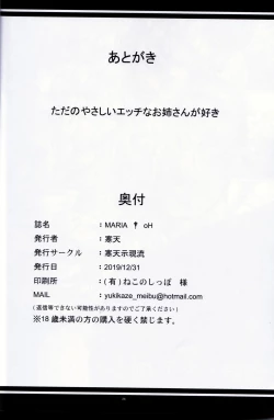 Page 24 of MARIA † oH