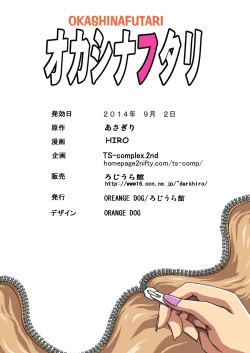 Page 46 of Okashinafutari