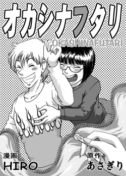 Page 6 of Okashinafutari