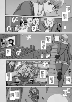 Page 4 of TRANceFORM19