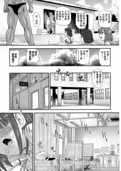 Page 12 of Futanari nanode Gakkou Seikatsu ga Fuan desu 3