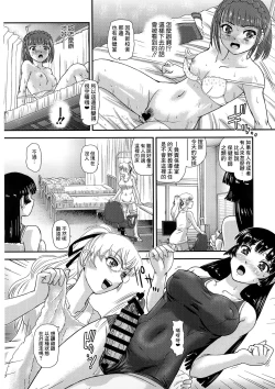 Page 15 of Futanari nanode Gakkou Seikatsu ga Fuan desu 3