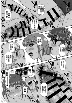 Page 37 of Futanari nanode Gakkou Seikatsu ga Fuan desu 3