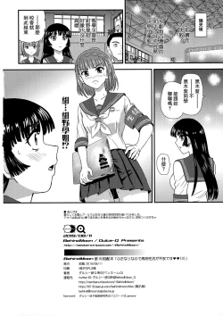Page 39 of Futanari nanode Gakkou Seikatsu ga Fuan desu 3