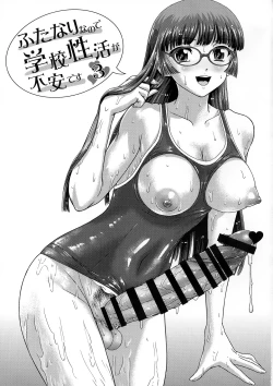 Page 4 of Futanari nanode Gakkou Seikatsu ga Fuan desu 3