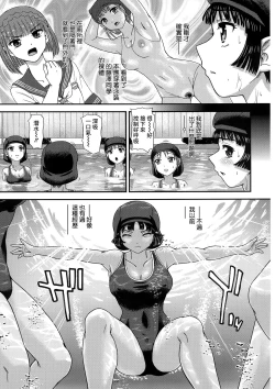 Page 6 of Futanari nanode Gakkou Seikatsu ga Fuan desu 3