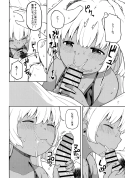 Page 13 of Shuumatsu wa Onii-chan o Hitorijime