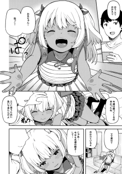 Page 3 of Shuumatsu wa Onii-chan o Hitorijime