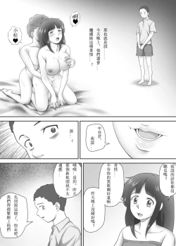 Page 110 of Amarimonotachi -