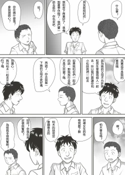 Page 27 of Amarimonotachi -