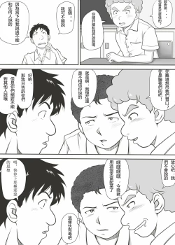 Page 4 of Amarimonotachi -