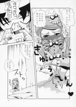 Page 12 of Aru Hi, Gaman Dekinaku natta Micchan ga Kana to Nyannyan suru to Iu You na Mousou wo Manga ni Shita Hon.