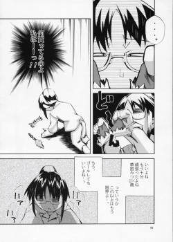 Page 5 of Aru Hi, Gaman Dekinaku natta Micchan ga Kana to Nyannyan suru to Iu You na Mousou wo Manga ni Shita Hon.