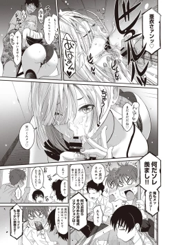 Page 123 of Rarefure Ch. 1-25