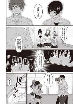 Page 138 of Rarefure Ch. 1-25