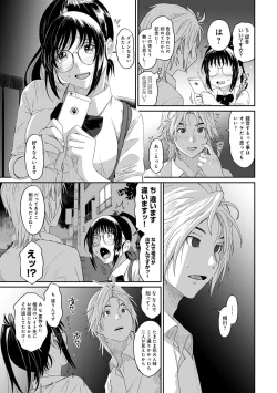 Page 198 of Rarefure Ch. 1-25