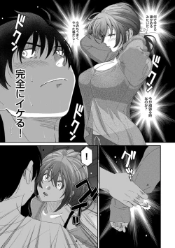 Page 307 of Rarefure Ch. 1-25