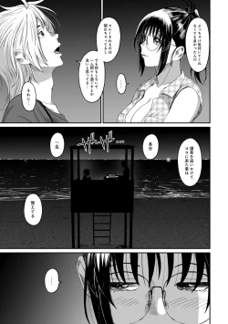 Page 332 of Rarefure Ch. 1-25