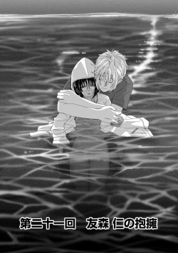 Page 463 of Rarefure Ch. 1-25