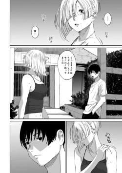 Page 496 of Rarefure Ch. 1-25