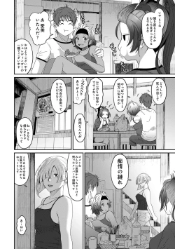 Page 501 of Rarefure Ch. 1-25