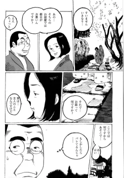 Page 10 of hitoritabi