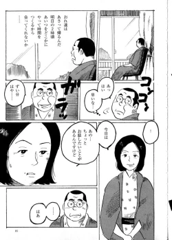 Page 9 of hitoritabi