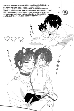 Page 13 of Wagaya no Wanko Oniichan